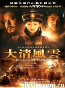 大清风云(42集) 大清风云(42集)-720p|1080p高清bt种子下载