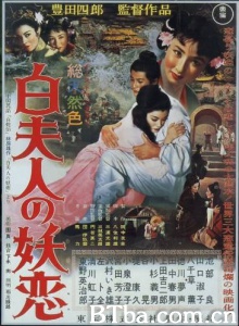 白夫人的妖恋-720p|1080p高清bt种子下载