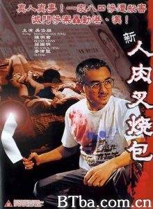 新人肉叉烧包-720p|1080p高清bt种子下载