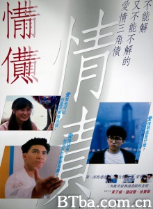 情债-720p|1080p高清bt种子下载