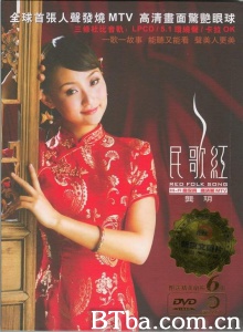 民歌红-720p|1080p高清bt种子下载
