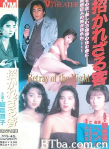 招かれざる客-720p|1080p高清bt种子下载