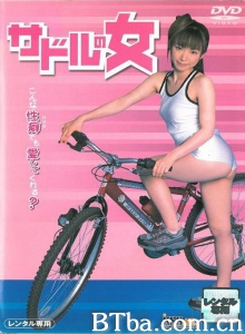 サドルの女-720p|1080p高清bt种子下载