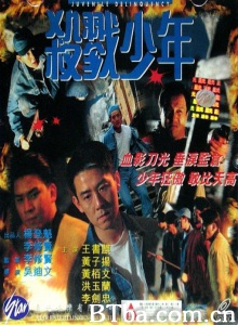 杀戮少年-720p|1080p高清bt种子下载
