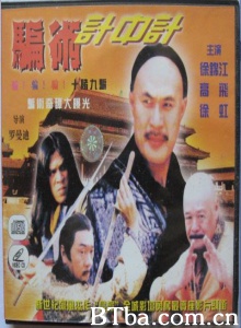 骗术计中计-720p|1080p高清bt种子下载
