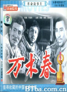 万木春-720p|1080p高清bt种子下载