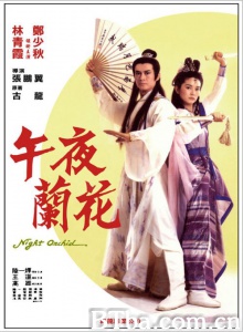 午夜兰花-720p|1080p高清bt种子下载
