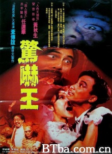 鬼迷心窍-720p|1080p高清bt种子下载