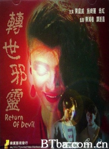一千灵异夜之转世邪灵 一千灵异夜之转世邪灵-720p|1080p高清bt种子下载