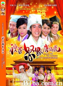 秋香怒点唐伯虎（20集）-720p|1080p高清bt种子下载