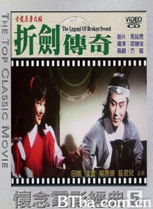 折剑传奇-720p|1080p高清bt种子下载