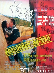 狂野三千响 狂野三千响-720p|1080p高清bt种子下载