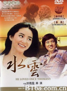 水云 水云-720p|1080p高清bt种子下载