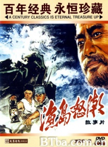 渔岛怒潮 渔岛怒潮-720p|1080p高清bt种子下载