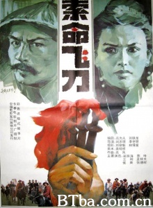索命飞刀-720p|1080p高清bt种子下载