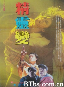 精灵变-720p|1080p高清bt种子下载