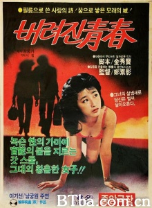 被抛弃的青春 被抛弃的青春-720p|1080p高清bt种子下载