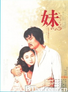 妹-720p|1080p高清bt种子下载