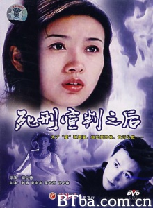 死刑宣判之后-720p|1080p高清bt种子下载