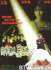 夜半无人尸语时-720p|1080p高清bt种子下载