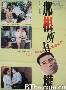 那根所有权-720p|1080p高清bt种子下载