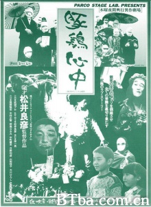 豚鸡心中-720p|1080p高清bt种子下载