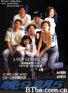 晚9朝5-720p|1080p高清bt种子下载