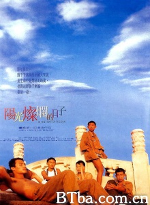阳光灿烂的日子 阳光灿烂的日子-720p|1080p高清bt种子下载