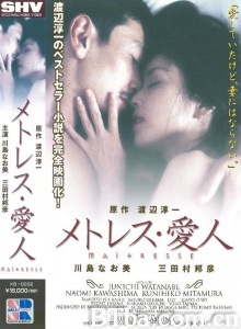 爱人 メトレス-720p|1080p高清bt种子下载