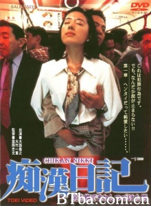 尻を撫でまわしつづけた男 痴漢日記 尻を撫でまわしつづけた男 痴漢日記-720p|1080p高清bt种子下载