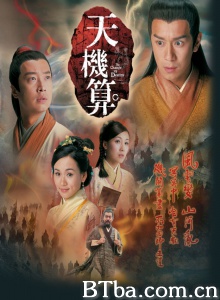 天机算(20集) 天机算(20集)-720p|1080p高清bt种子下载