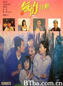 无悔行动-720p|1080p高清bt种子下载