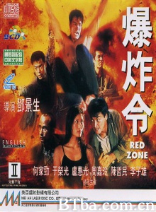 爆炸令-720p|1080p高清bt种子下载