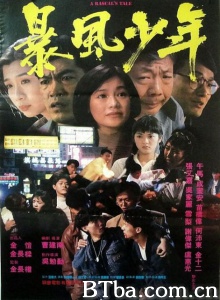暴风少年-720p|1080p高清bt种子下载