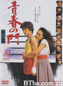 青春之门 自立篇-720p|1080p高清bt种子下载