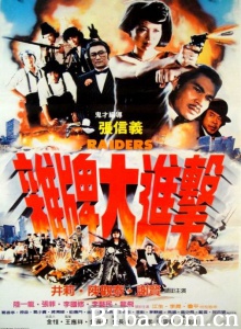 杂牌大进击 杂牌大进击-720p|1080p高清bt种子下载
