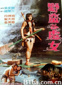 野蛮谷处女-720p|1080p高清bt种子下载