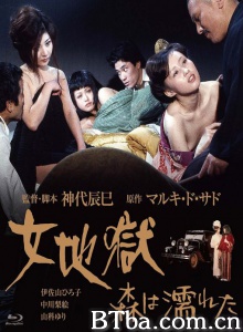 女地狱 濡湿的森林-720p|1080p高清bt种子下载