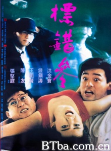 标错参-720p|1080p高清bt种子下载