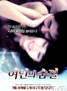 女人的呼吸-720p|1080p高清bt种子下载