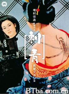刺青 刺青-720p|1080p高清bt种子下载