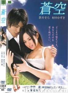 苍空-720p|1080p高清bt种子下载