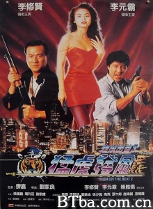 老虎出更2-720p|1080p高清bt种子下载