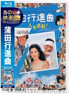 蒲田进行曲-720p|1080p高清bt种子下载