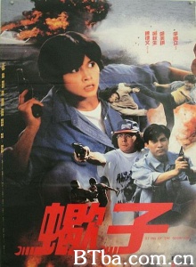 蝎子之策反行动 蝎子之策反行动-720p|1080p高清bt种子下载