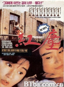 滚滚红尘-720p|1080p高清bt种子下载