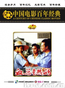 血，总是热的-720p|1080p高清bt种子下载