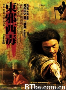 东邪西毒 东邪西毒-720p|1080p高清bt种子下载