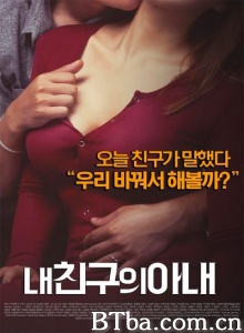 我朋友的老婆 我朋友的老婆-720p|1080p高清bt种子下载
