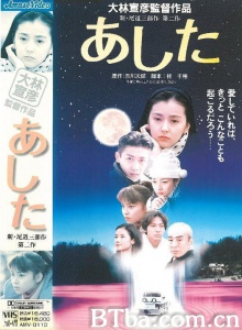 明日-720p|1080p高清bt种子下载